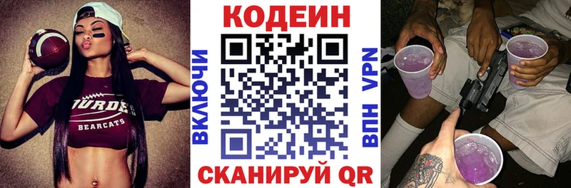 Кодеиновый сироп Lean Purple Drank  купить наркотики сайты  Павловская 