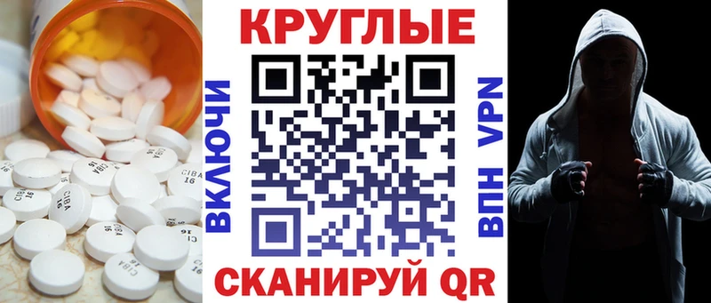 Экстази таблы наркота Павловская
