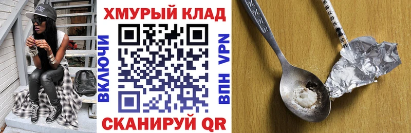 Героин Heroin  даркнет сайт  Павловская 